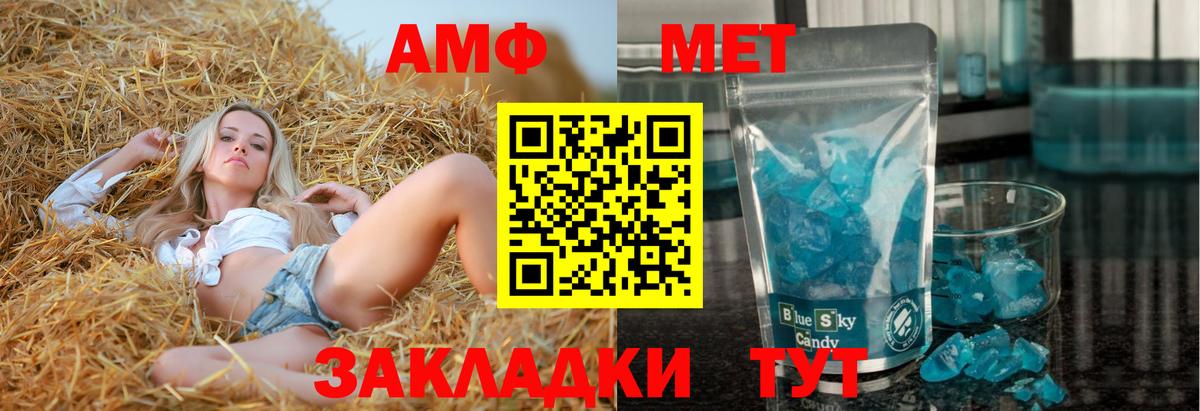 АМФ  АМФ  Десногорск  Амфетамин Premium  Вход с VPN 