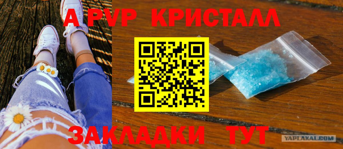 A PVP мука  Вход с VPN  купить наркотики цена  Alfa_PVP мука  Десногорск 