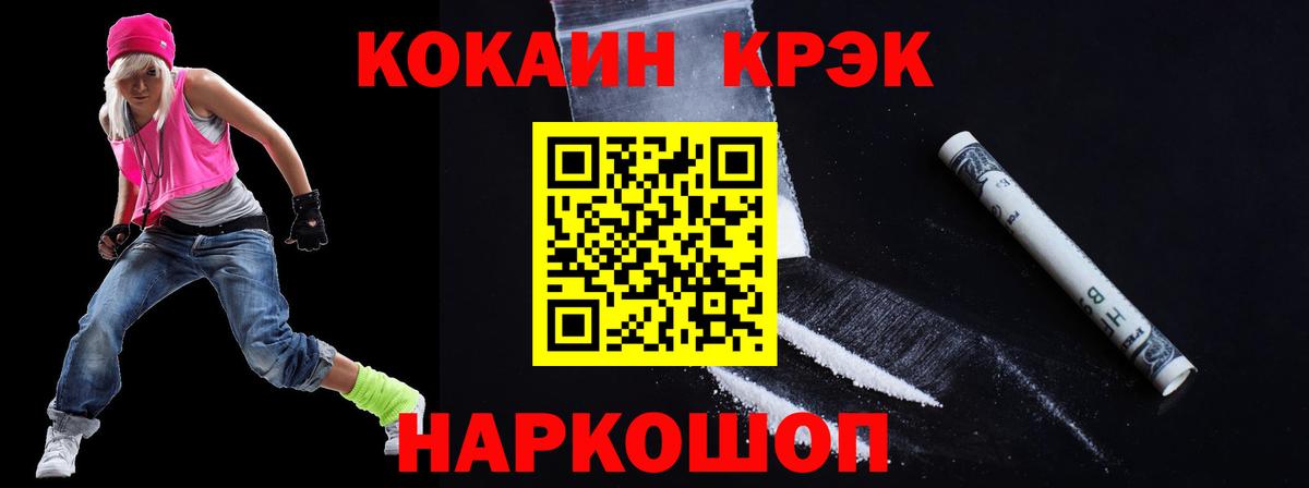 COCAIN Боливия  Вход с VPN  Десногорск  COCAIN 97% 
