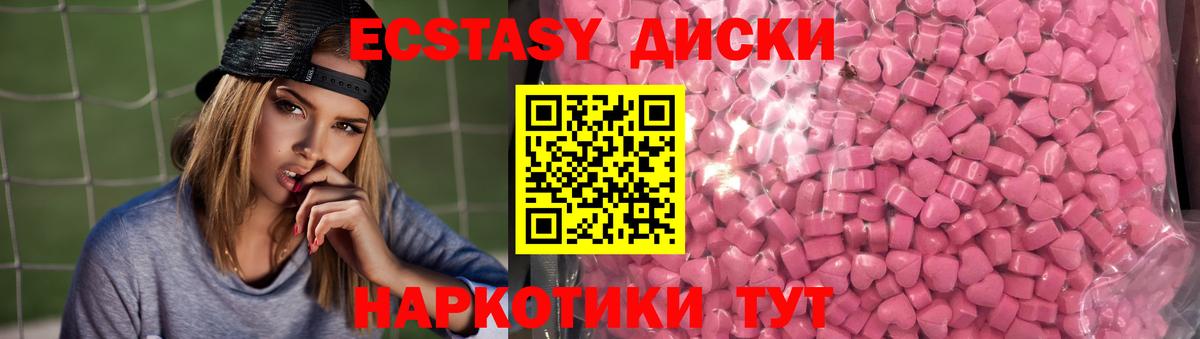 ЭКСТАЗИ  Экстази XTC  Вход с VPN  Экстази mix  Десногорск 