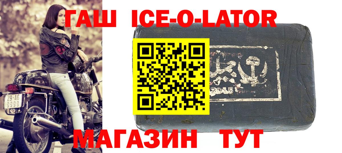 Гашиш хэш Десногорск