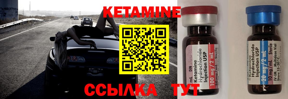 Кетамин VHQ  КЕТАМИН ketamine  Десногорск  Вход с VPN 