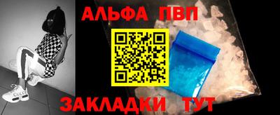ALPHA-PVP Кунгур