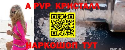 ALPHA-PVP Кунгур