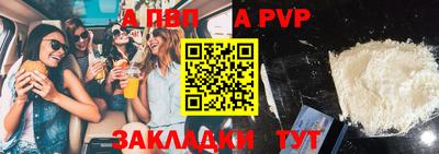 ALPHA-PVP Кунгур