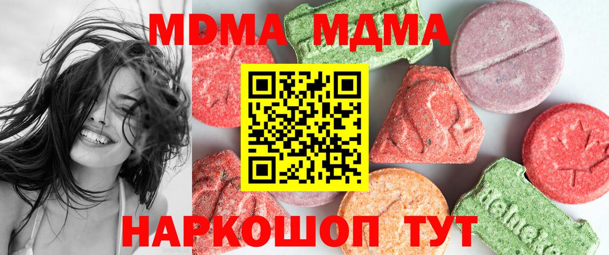 МДМА crystal Десногорск