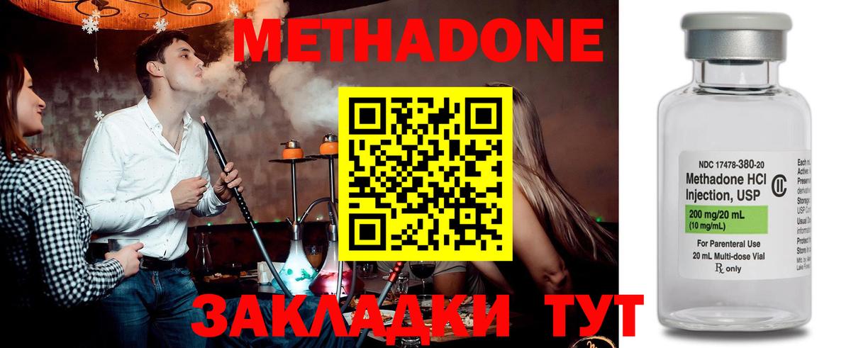 МЕТАДОН белоснежный  Вход с VPN  Десногорск 