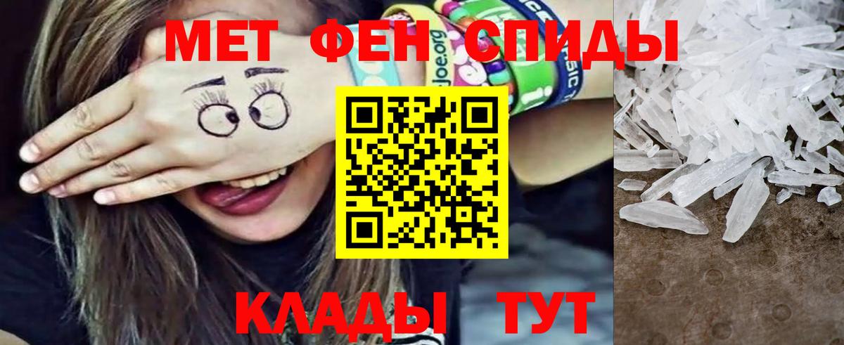 МЕТАМФЕТАМИН витя  Вход с VPN  Десногорск 
