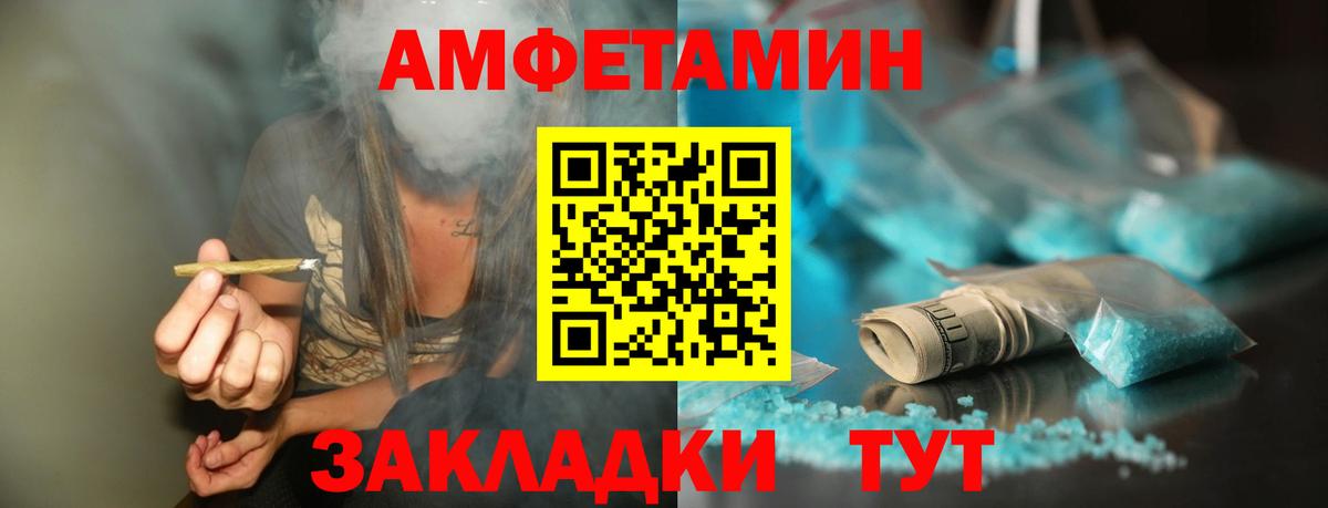 МЕТАМФЕТАМИН Декстрометамфетамин 99.9% Десногорск