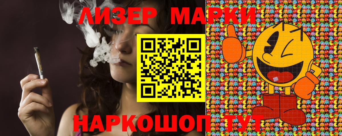 Марки NBOMe 1500мкг  Вход с VPN  Десногорск  Марки NBOMe 1500мкг 